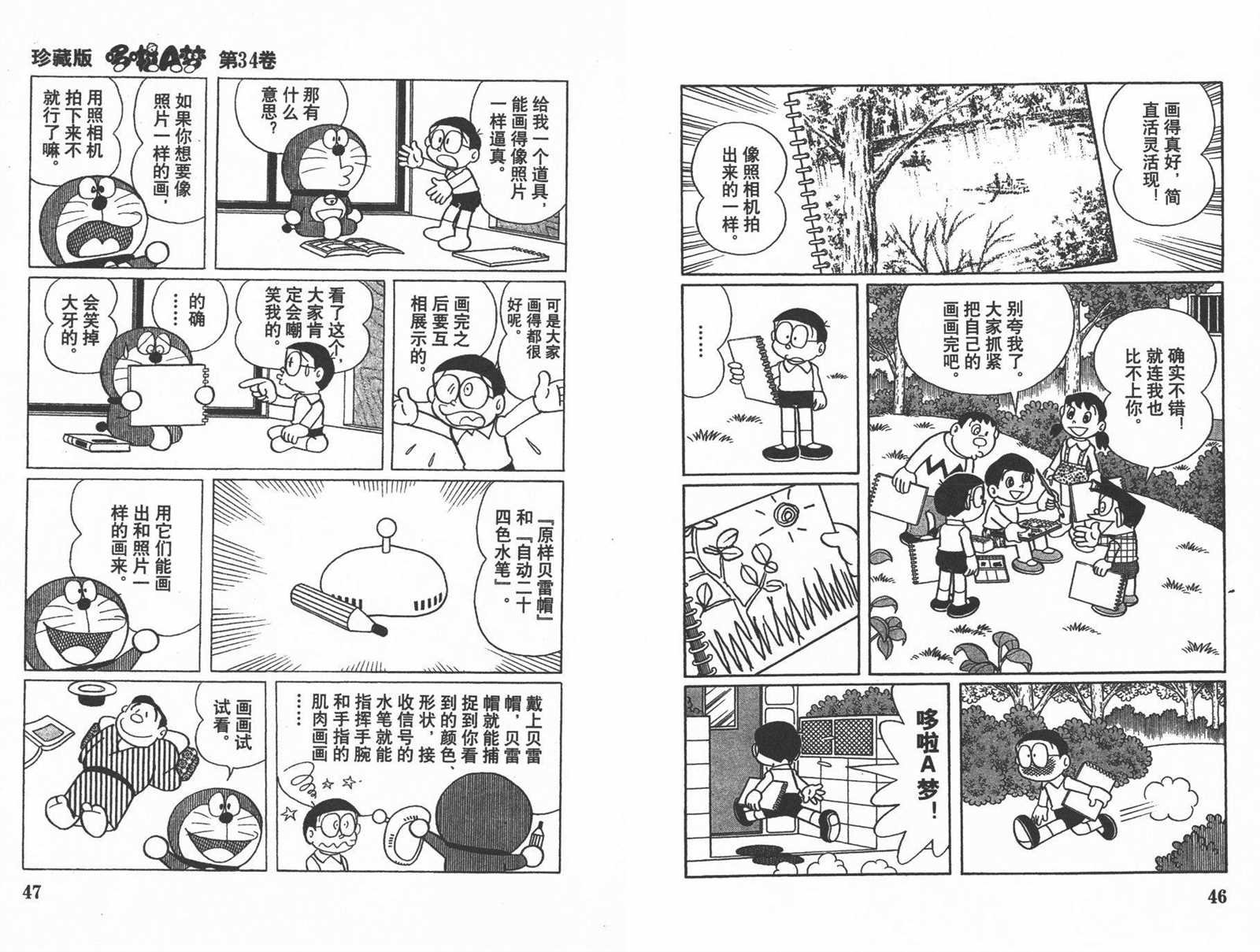 第34话