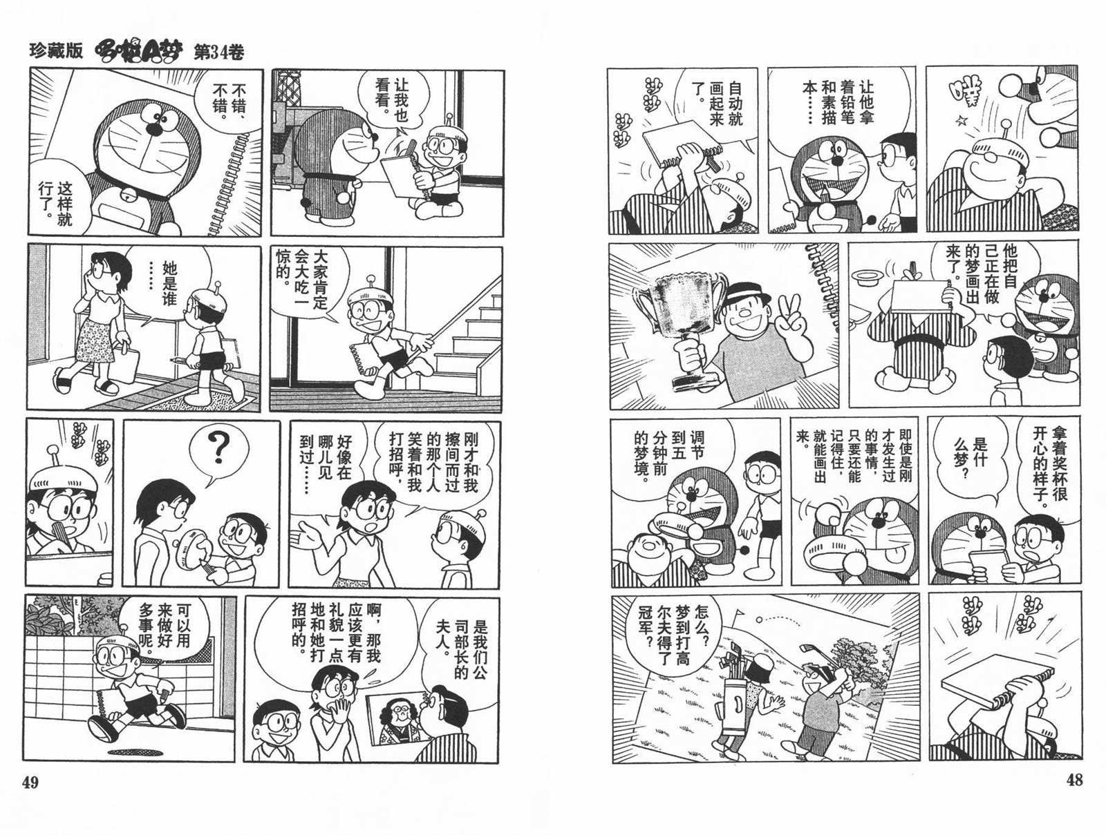 第34话