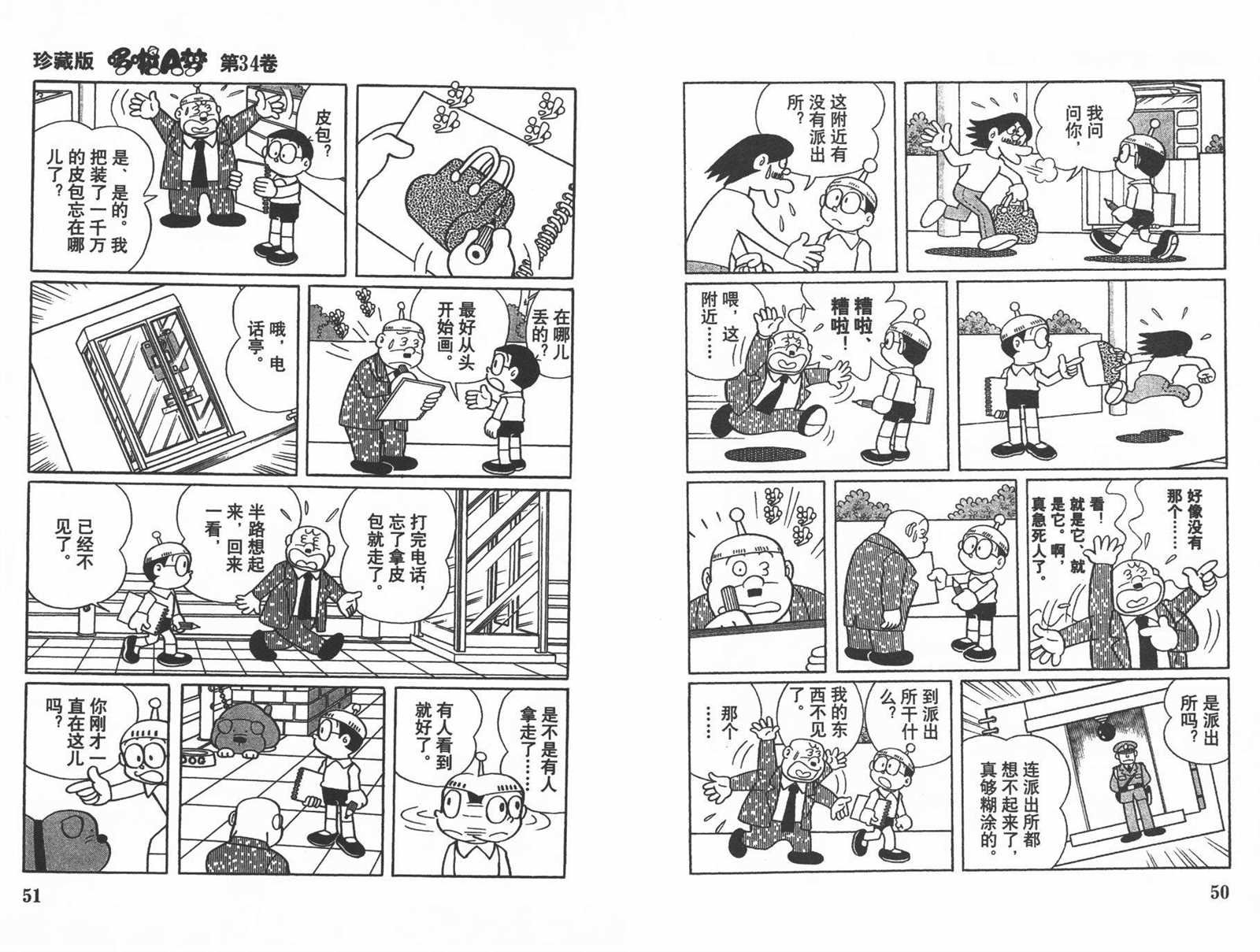 第34话