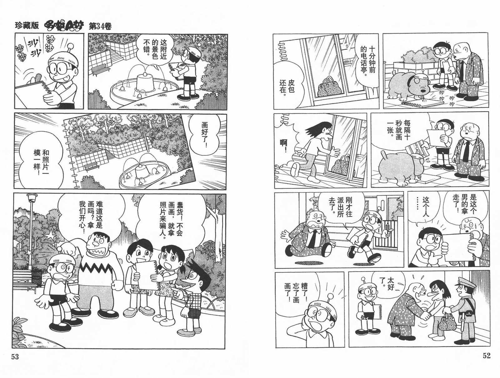 第34话