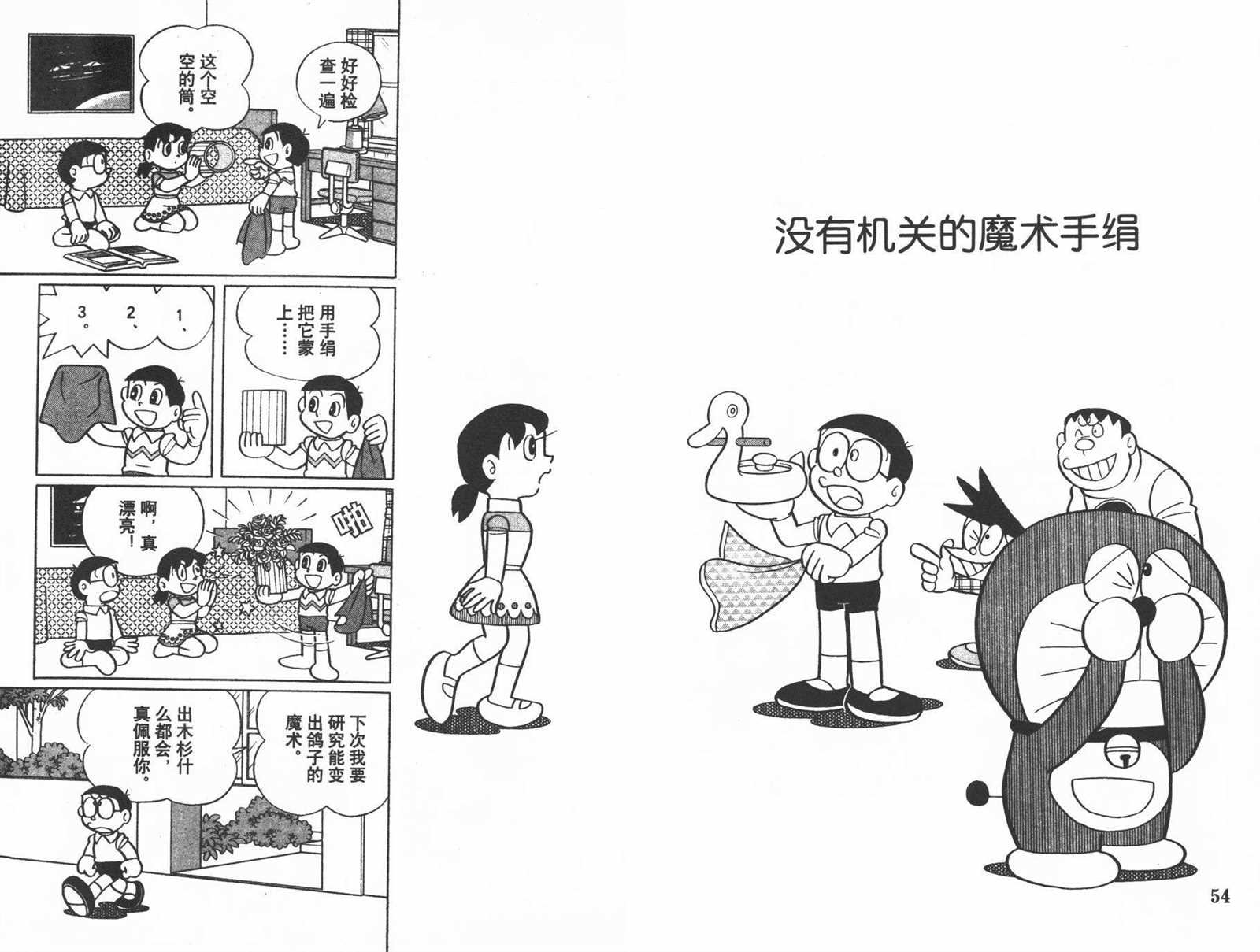 第34话