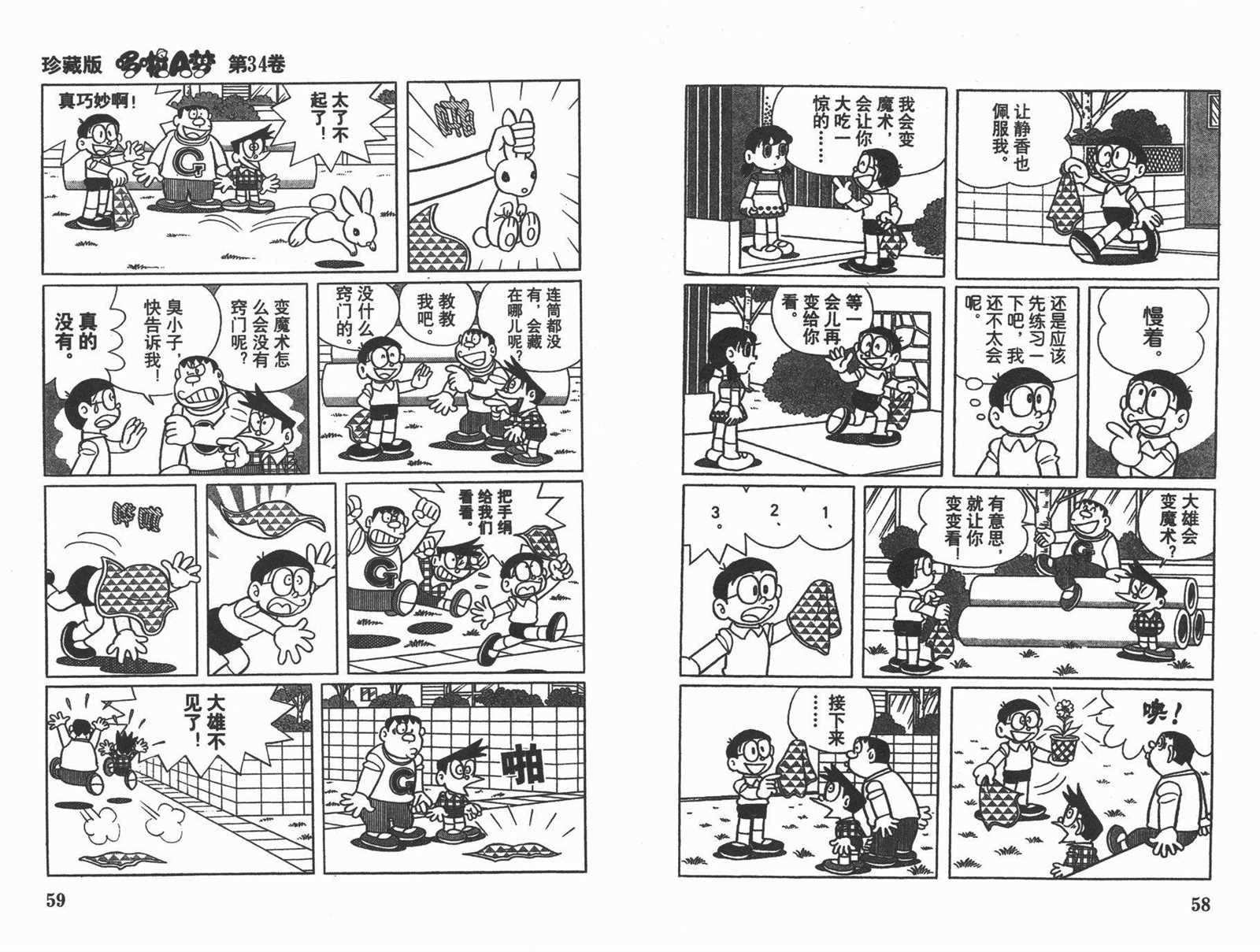 第34话