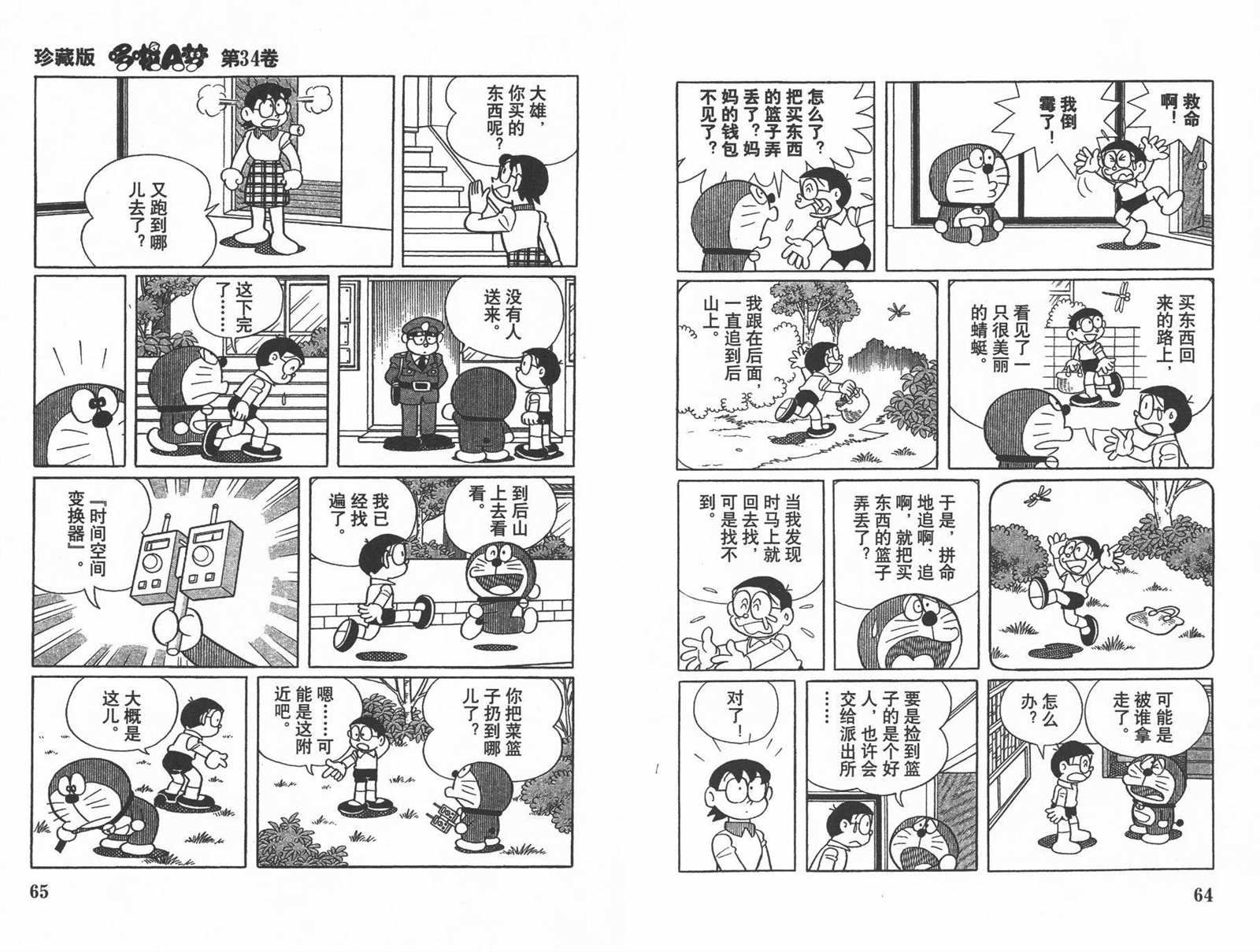 第34话