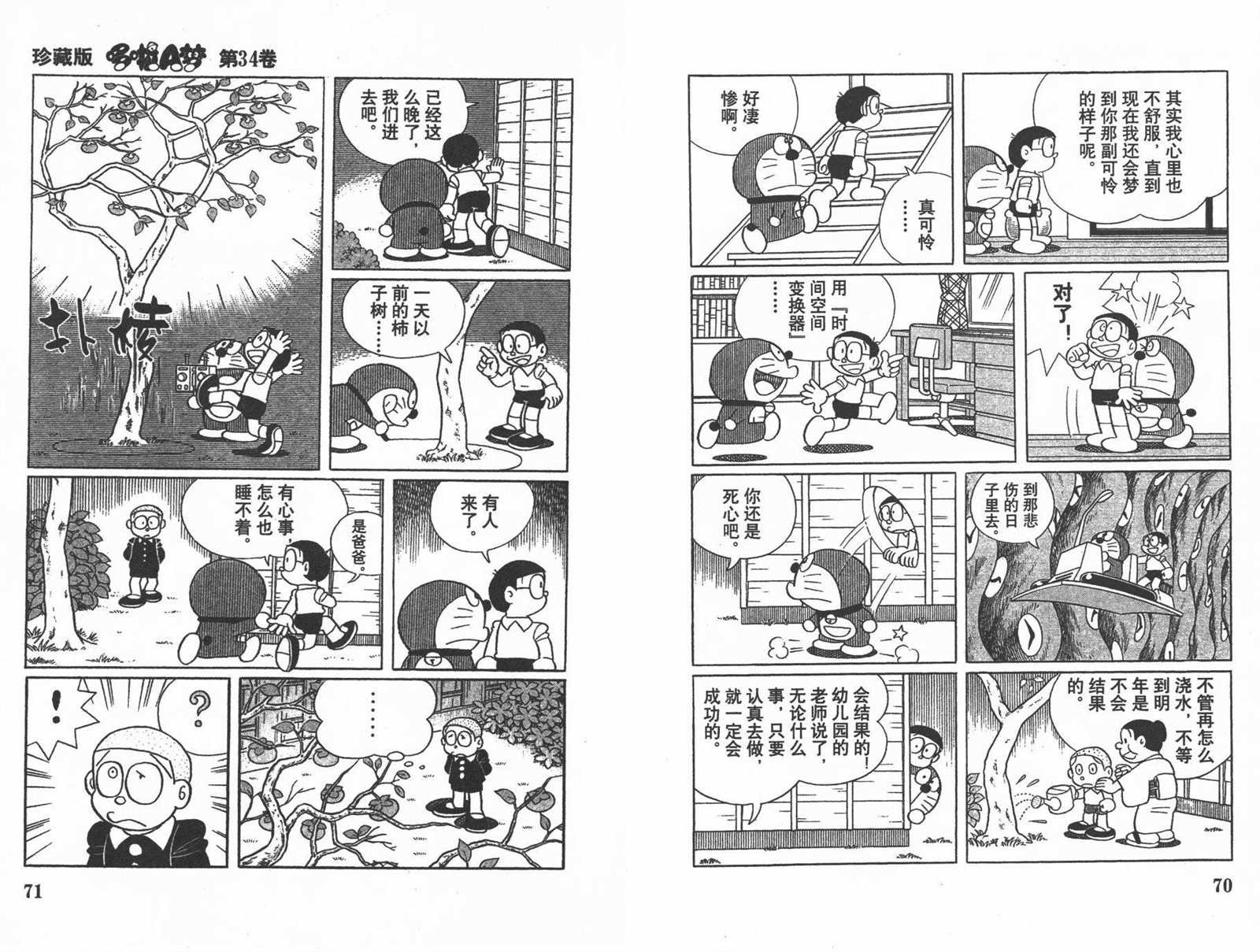 第34话