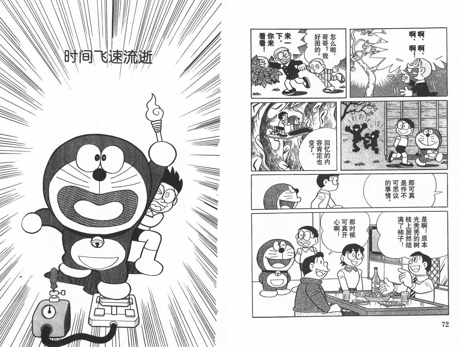 第34话