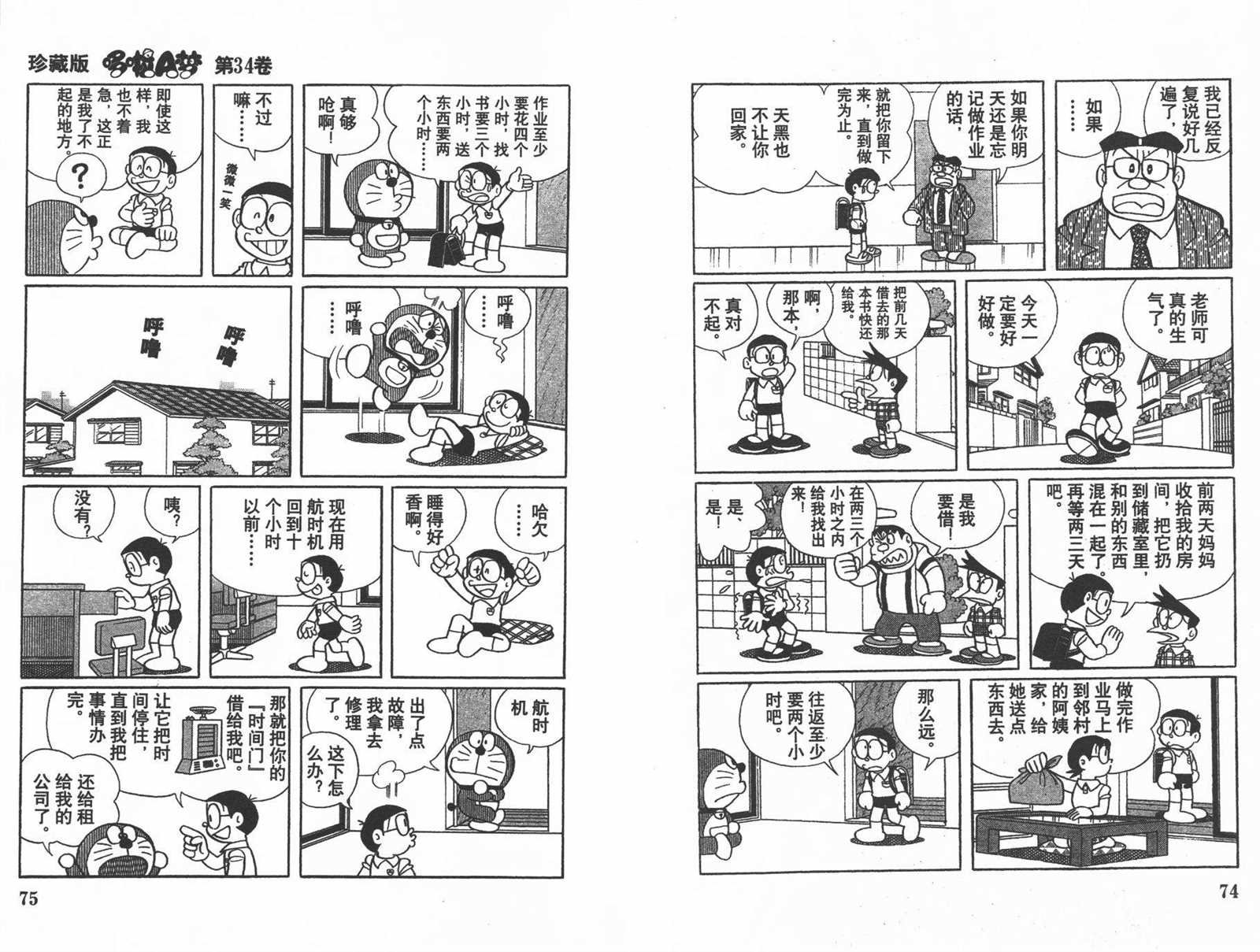 第34话