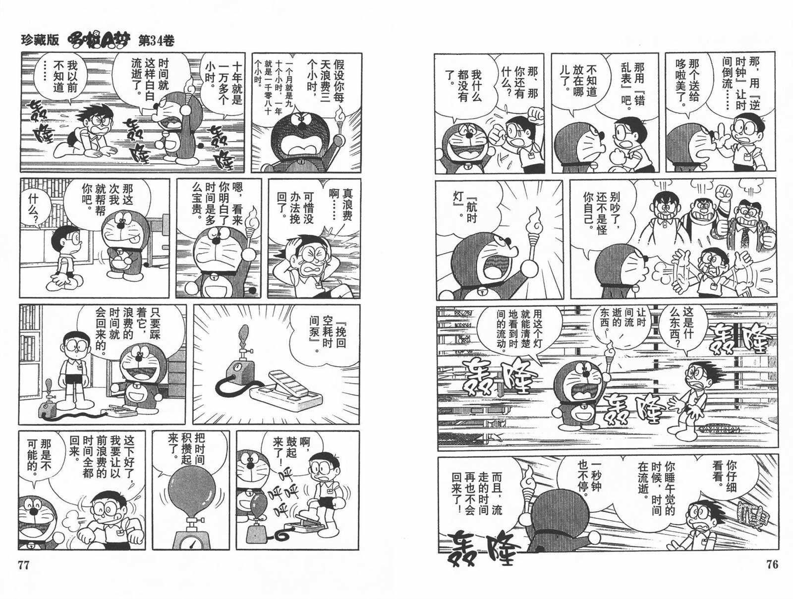 第34话