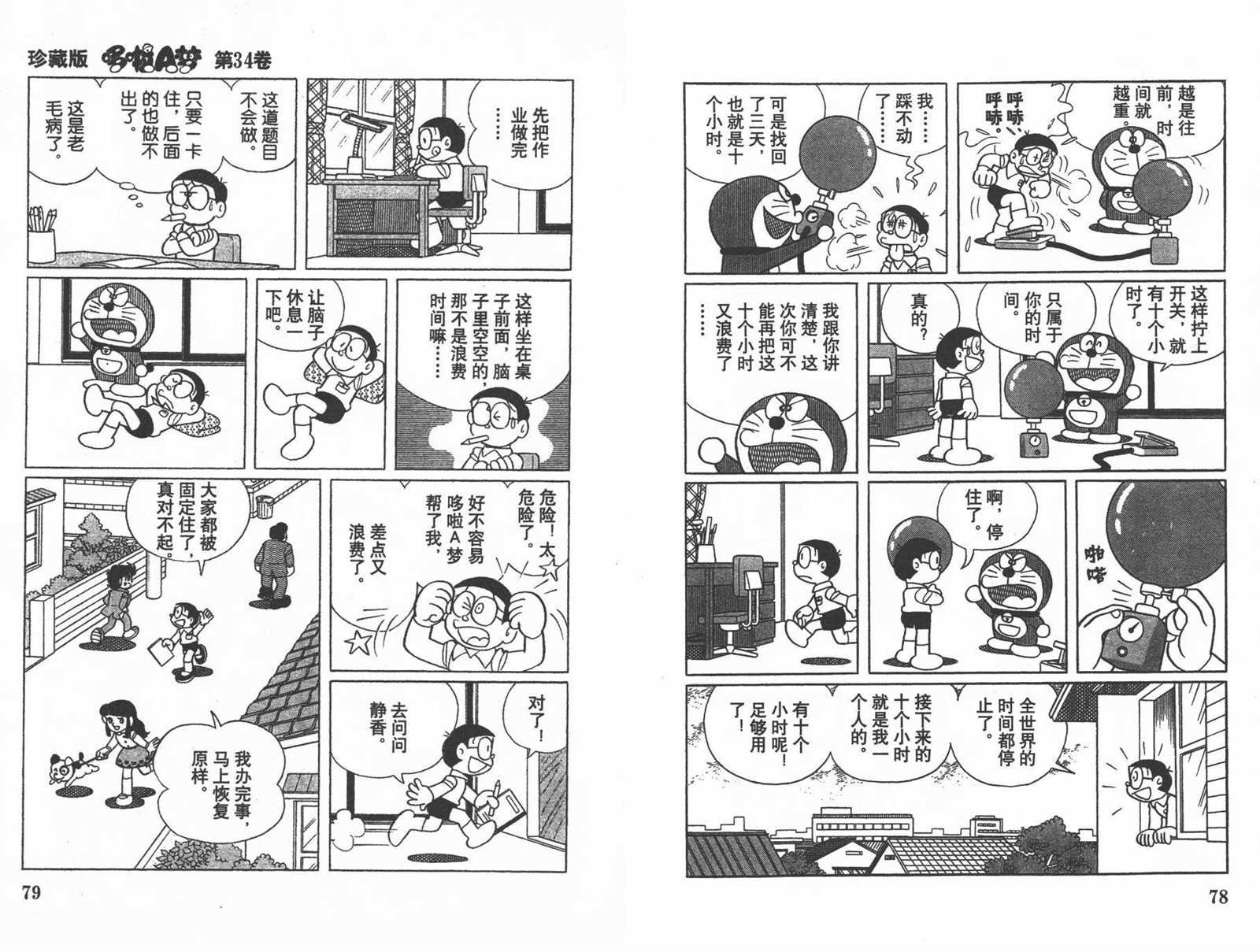 第34话