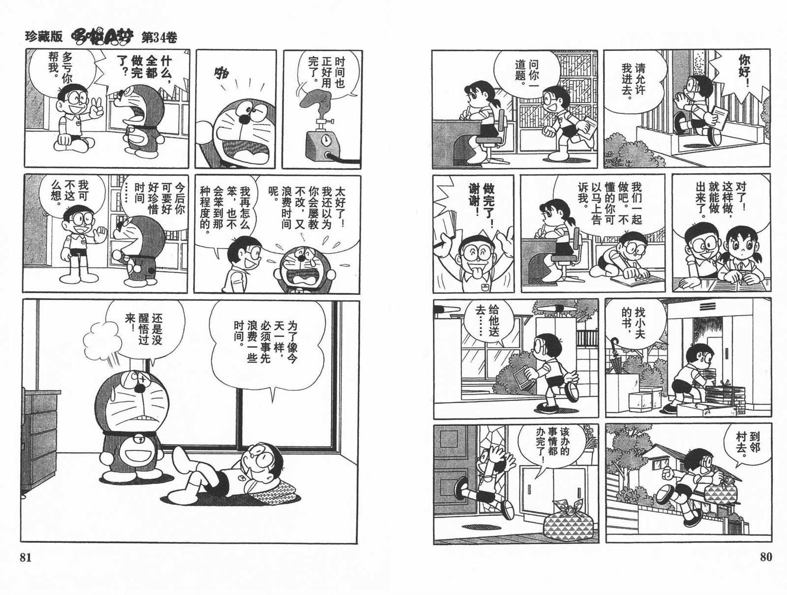 第34话