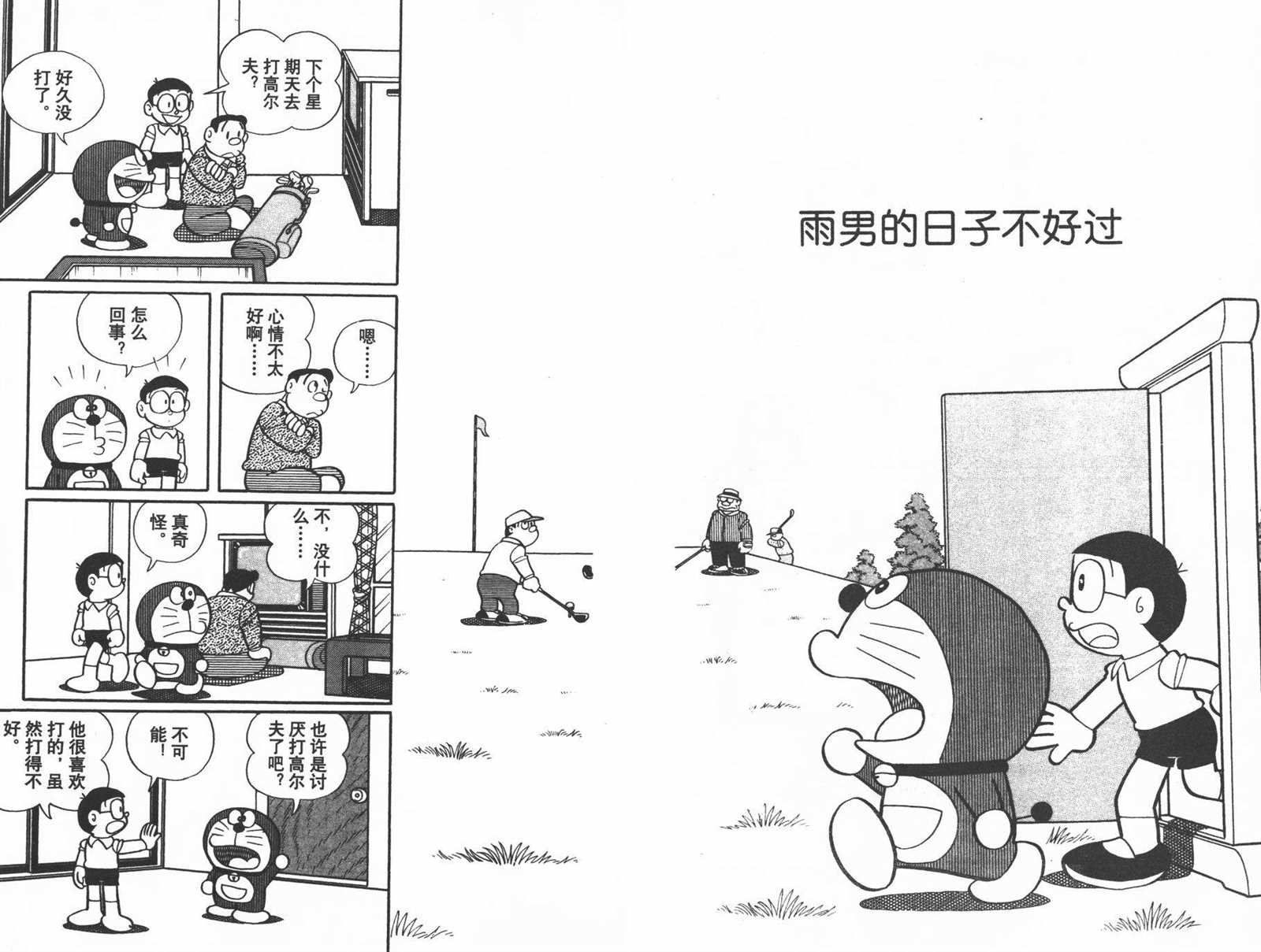 第34话