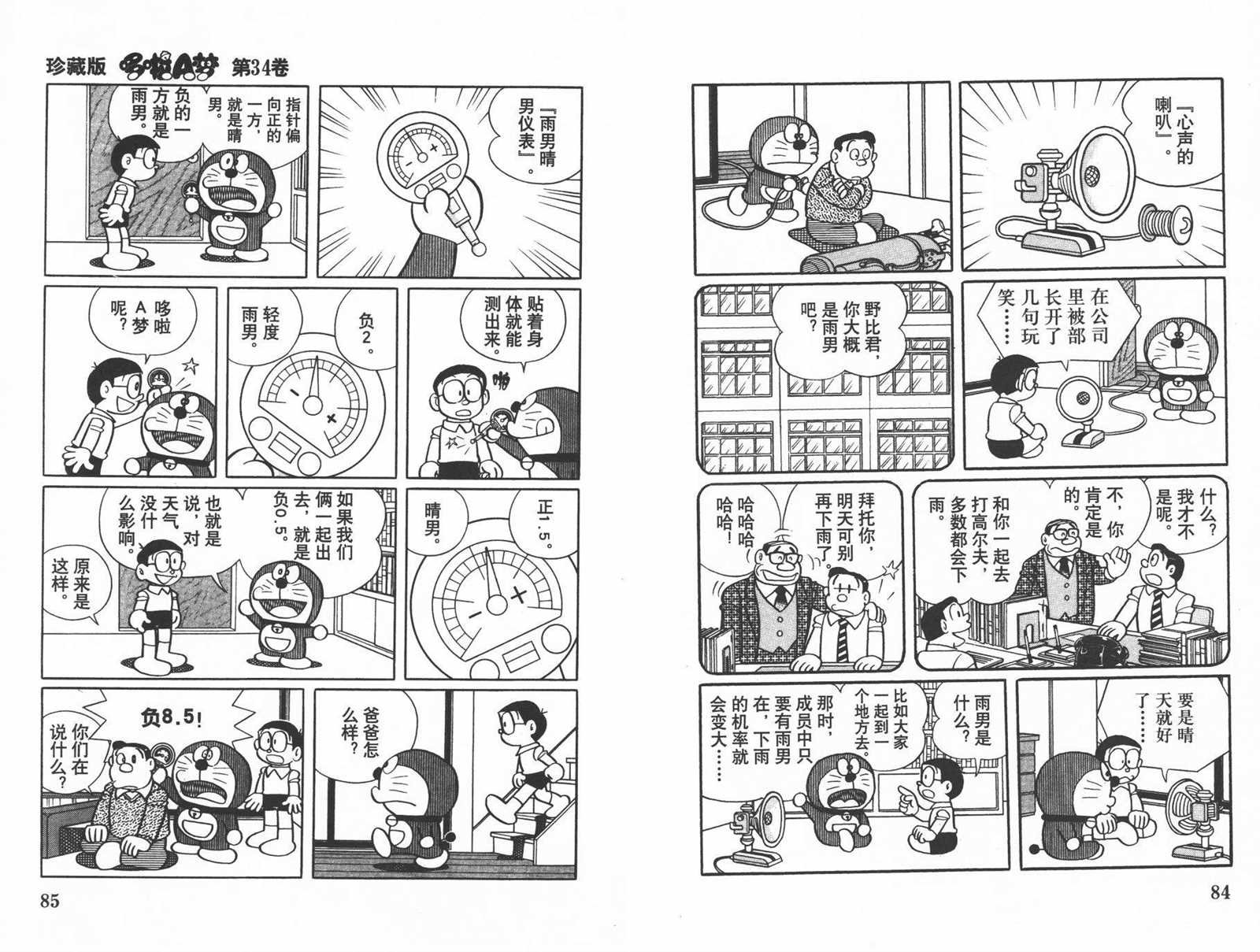第34话