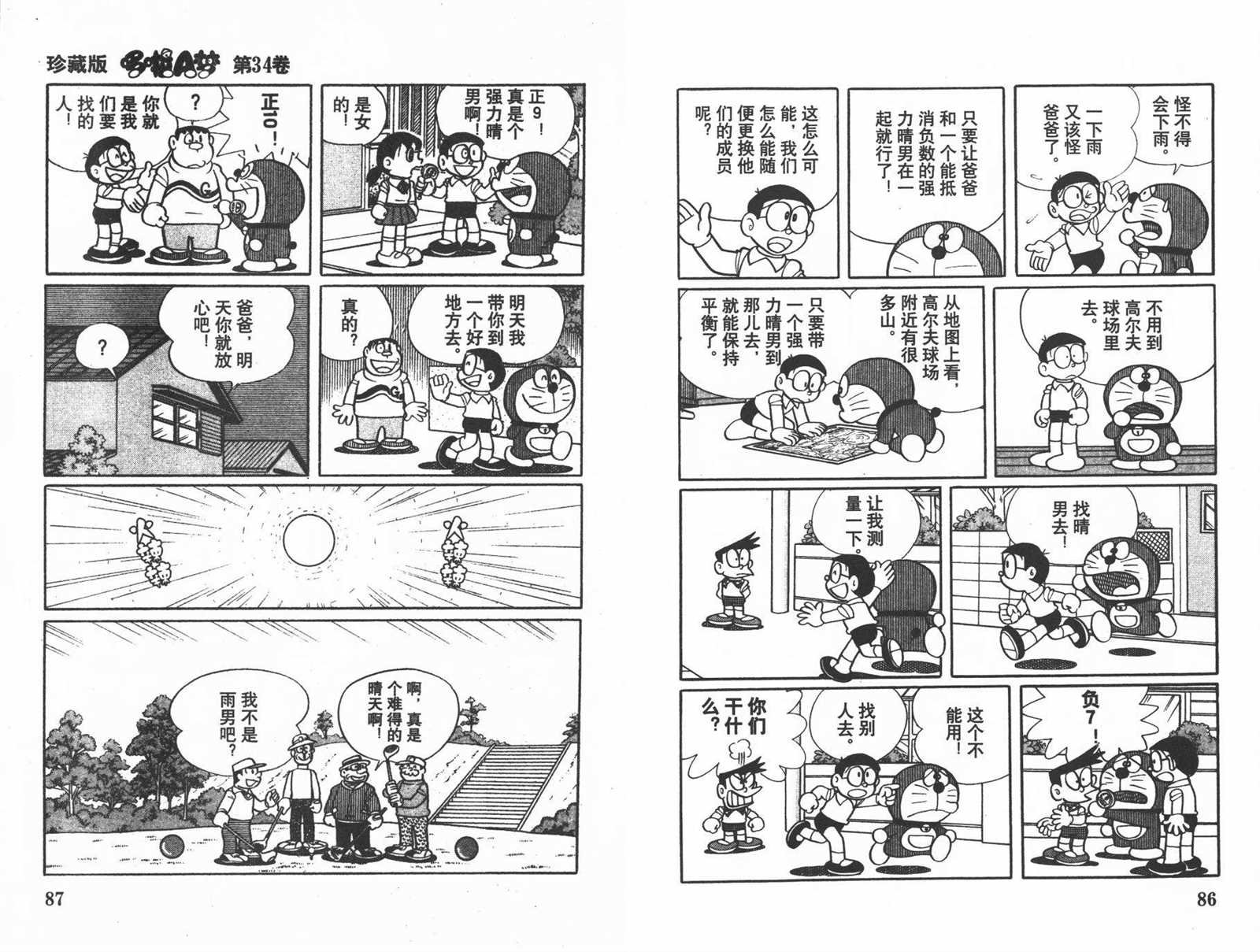 第34话