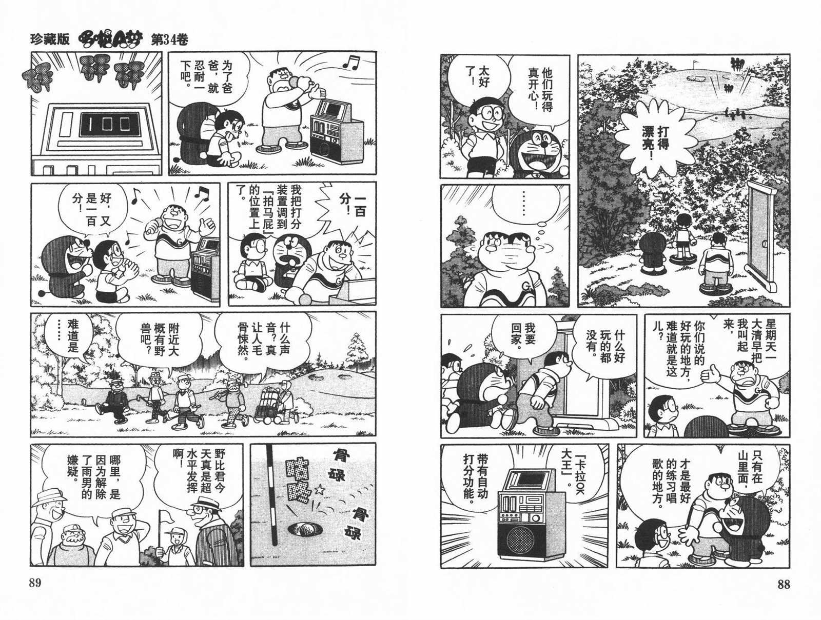 第34话