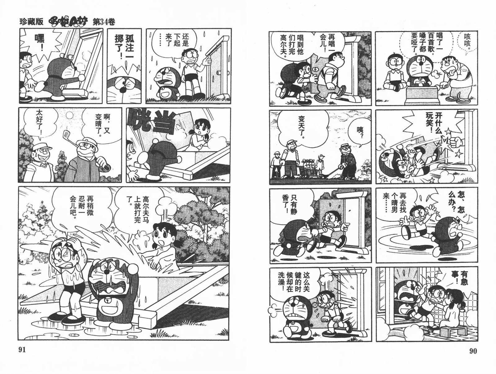 第34话