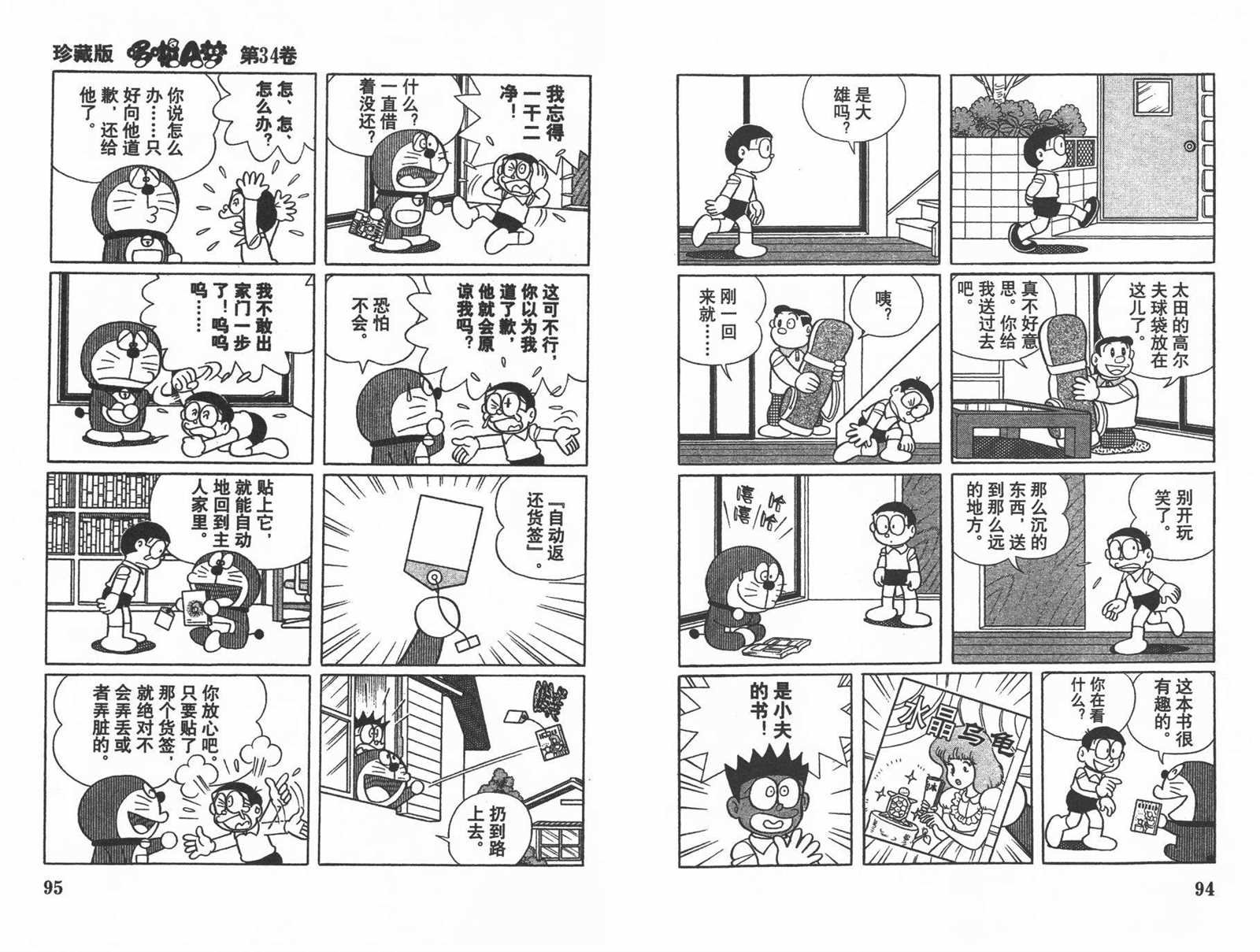 第34话