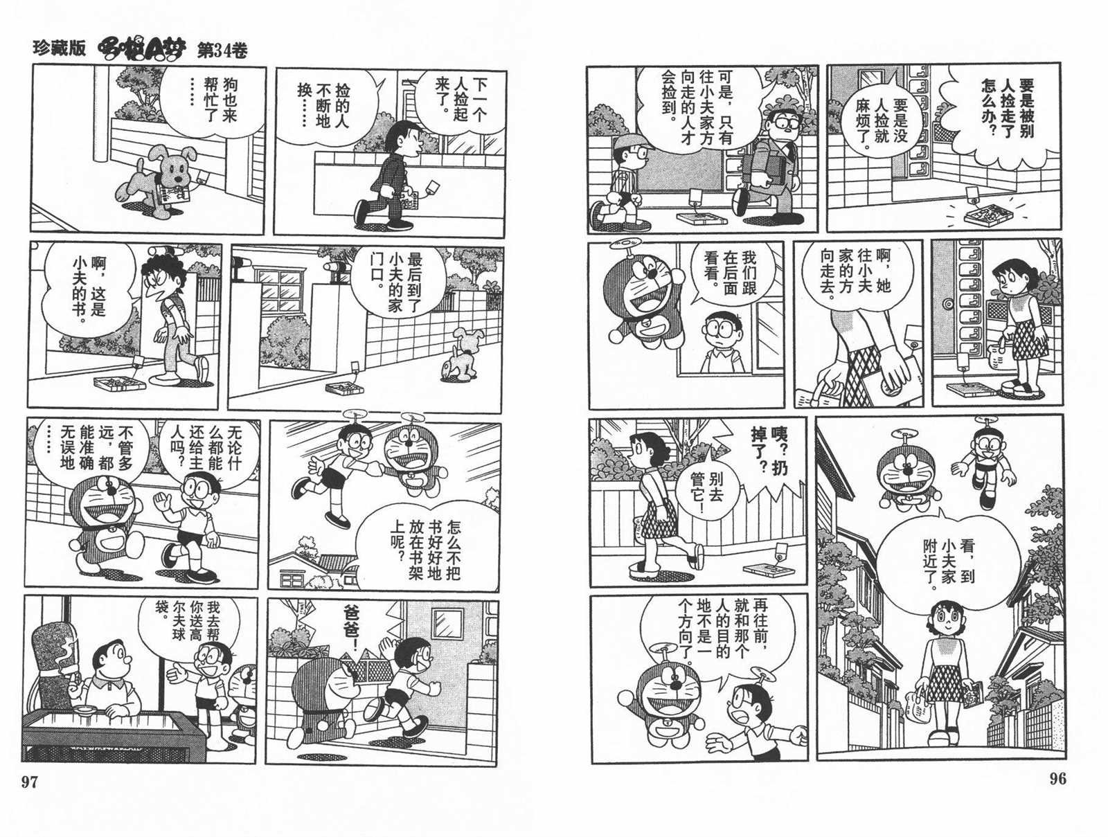 第34话