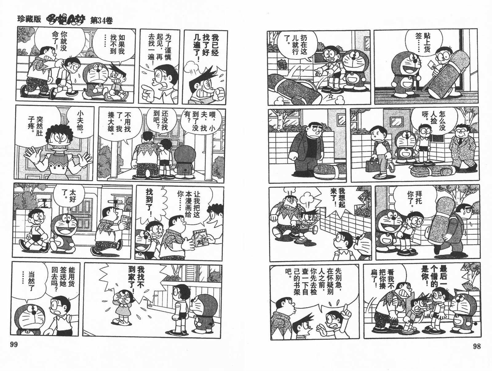 第34话