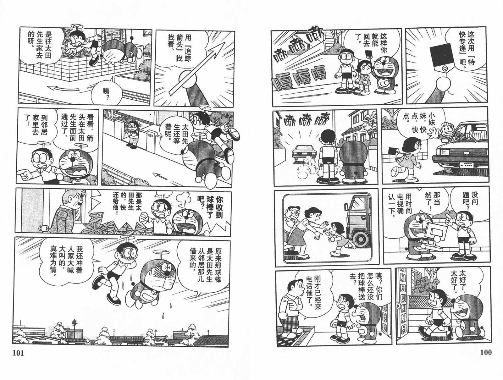 第34话