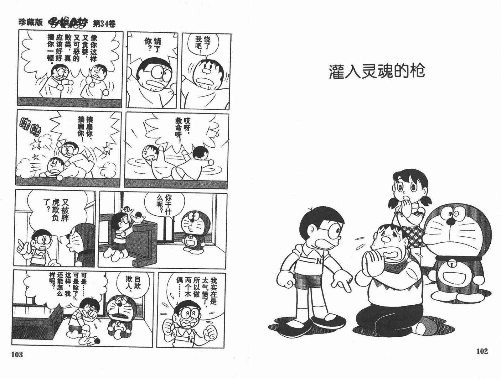 第34话