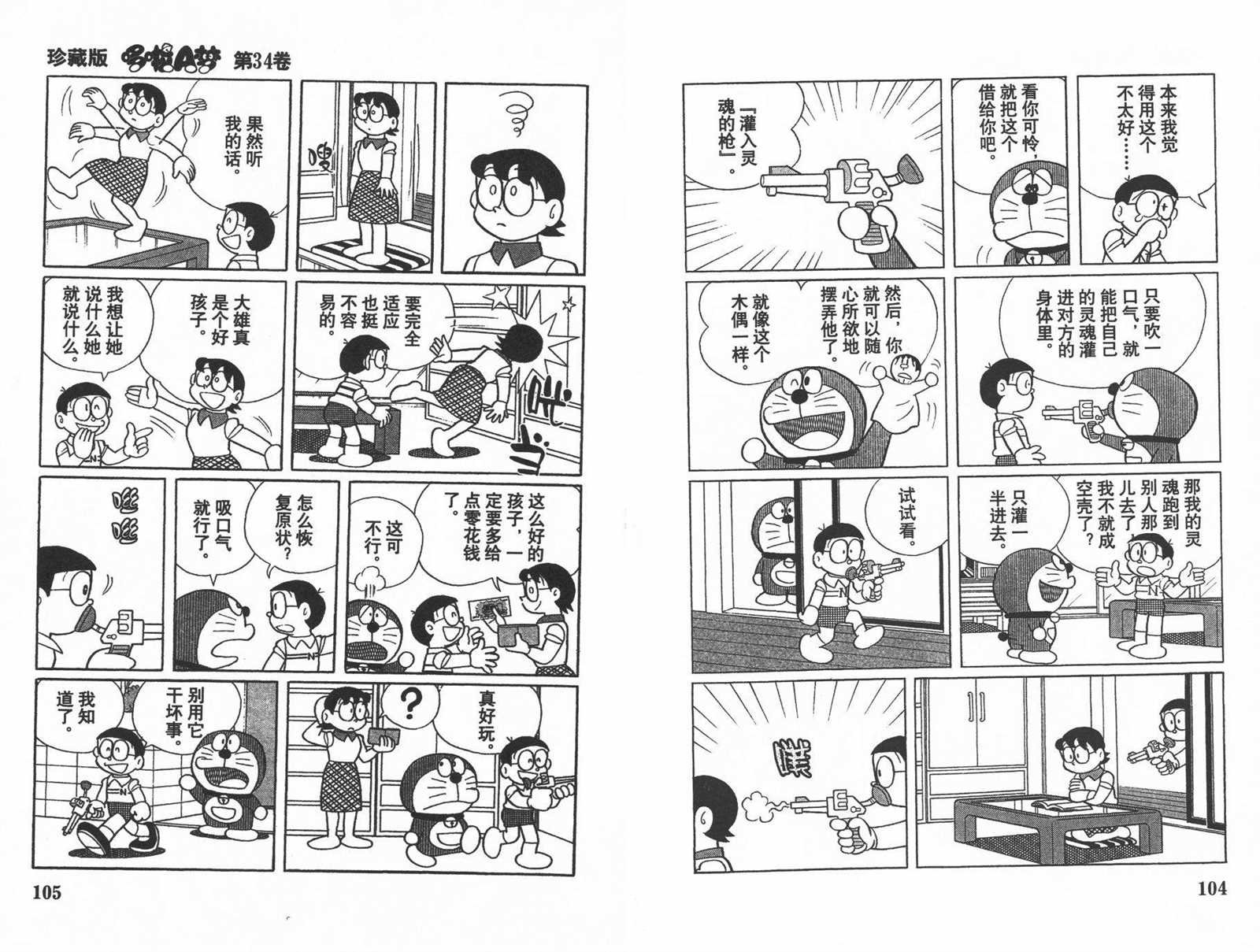 第34话