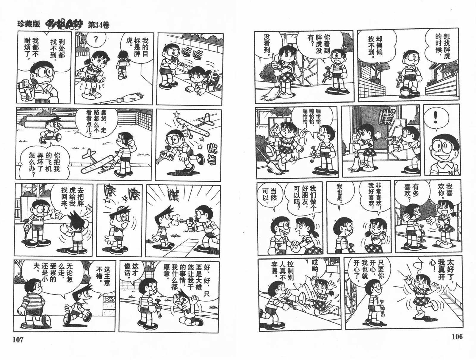 第34话