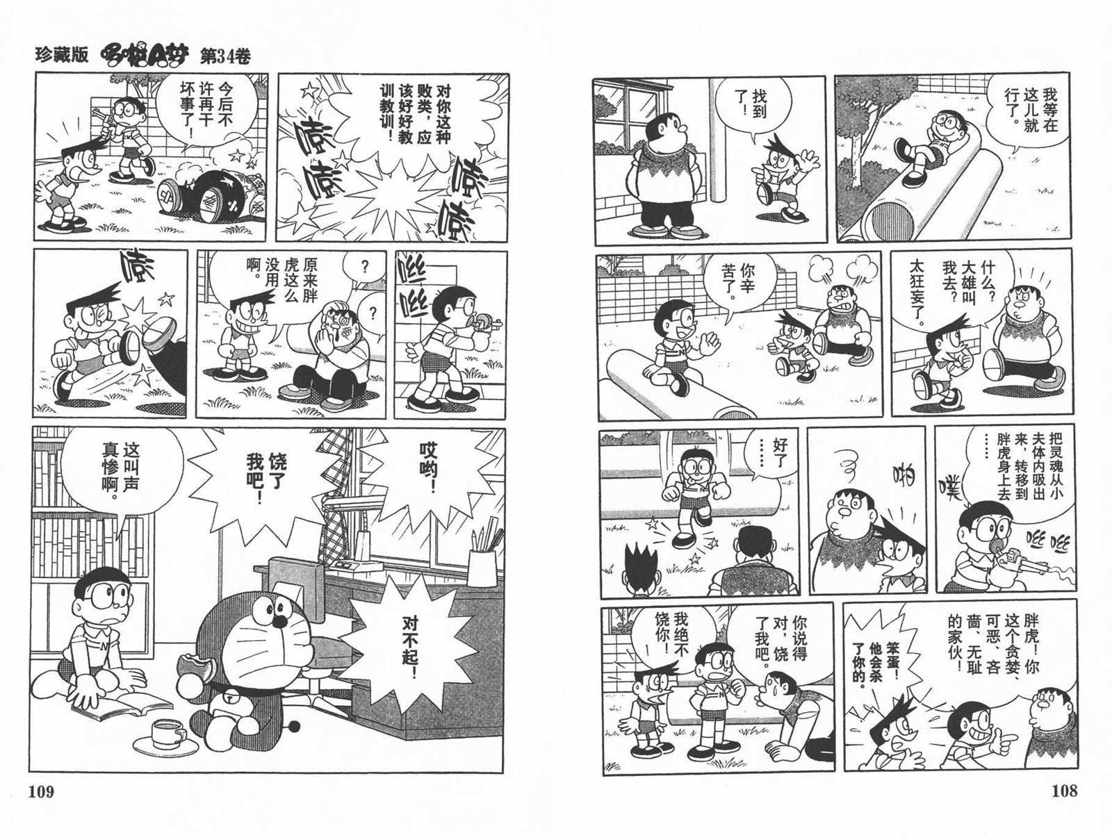 第34话