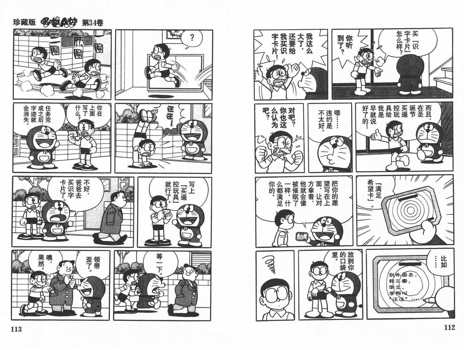第34话