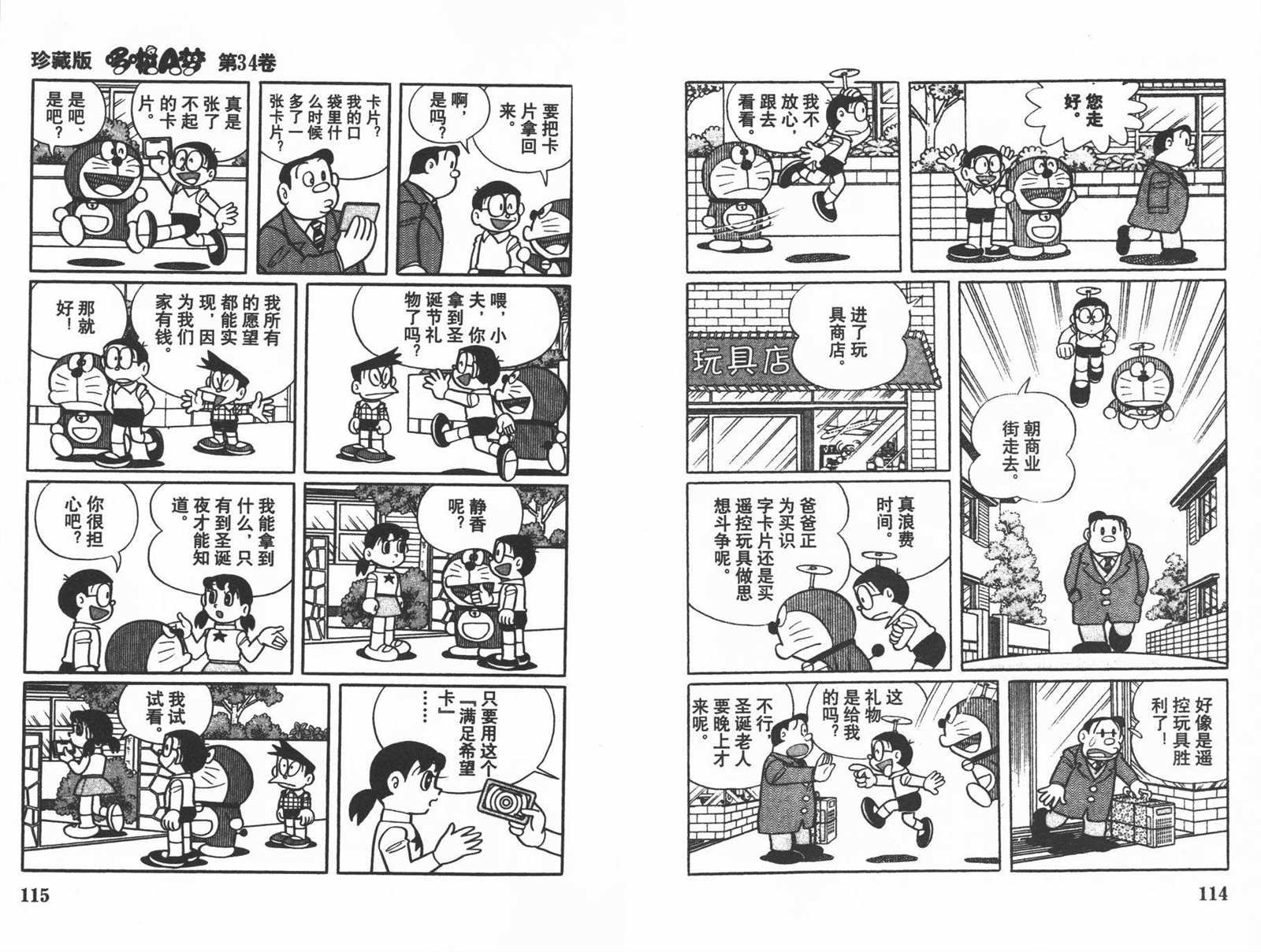 第34话