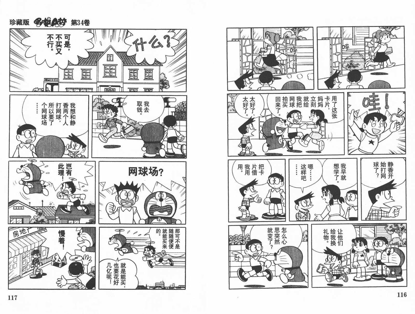 第34话
