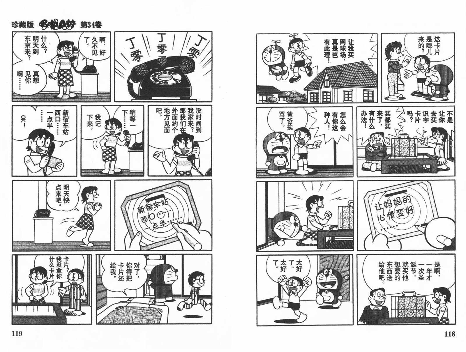 第34话