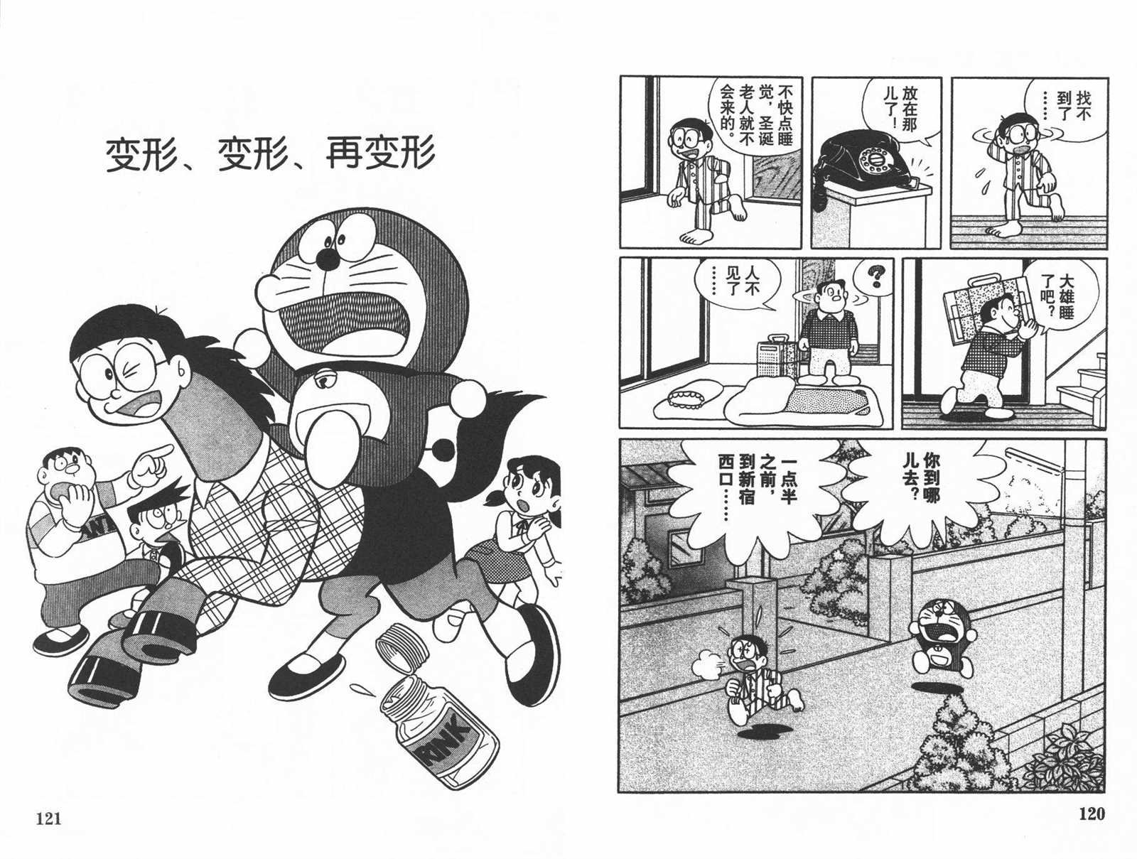 第34话
