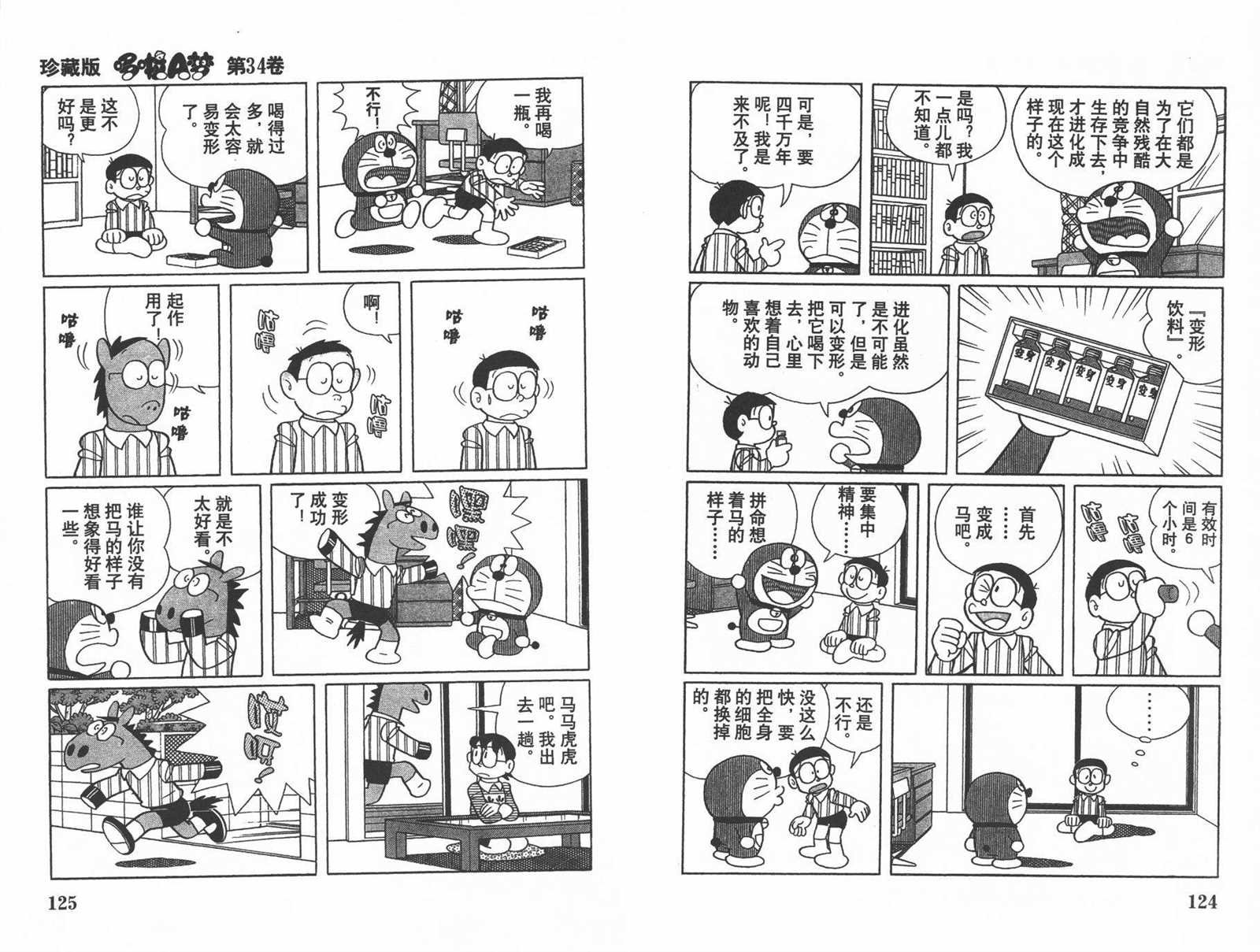 第34话