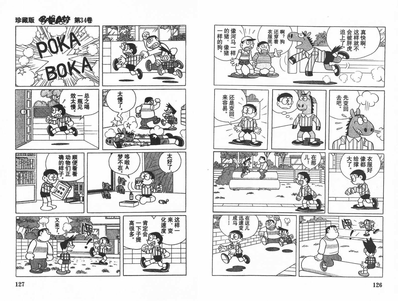 第34话