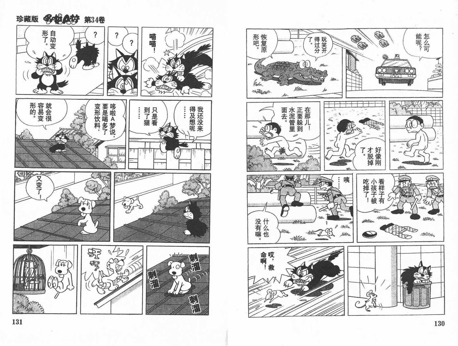 第34话