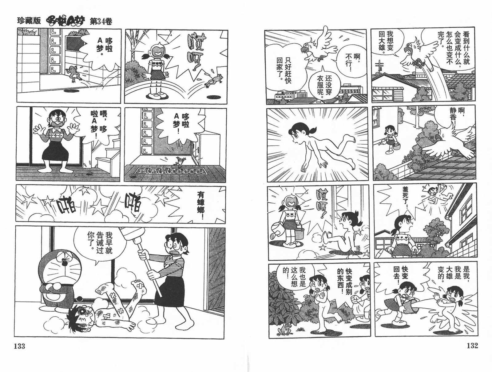 第34话