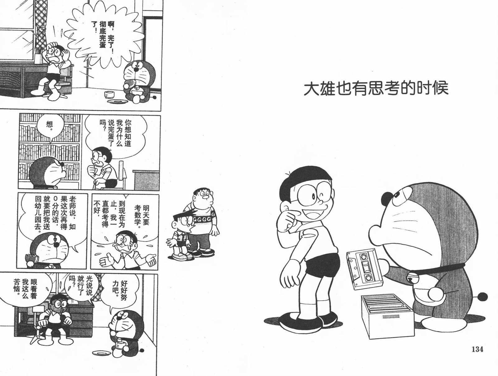 第34话