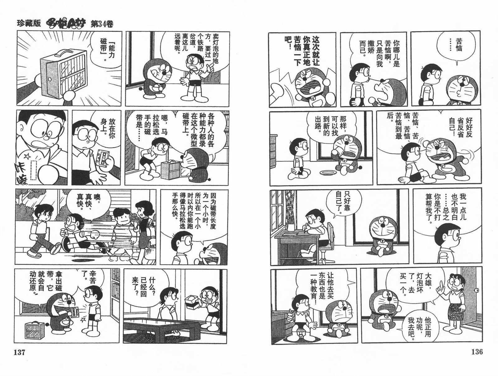 第34话