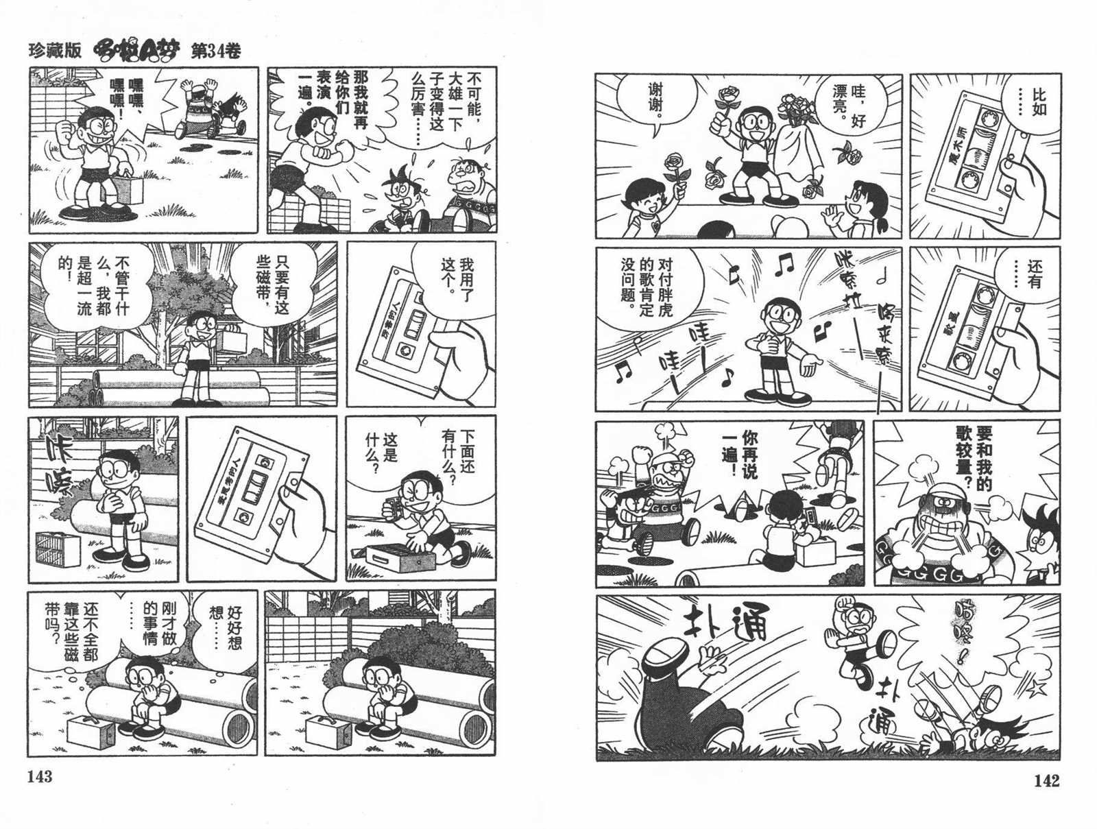 第34话