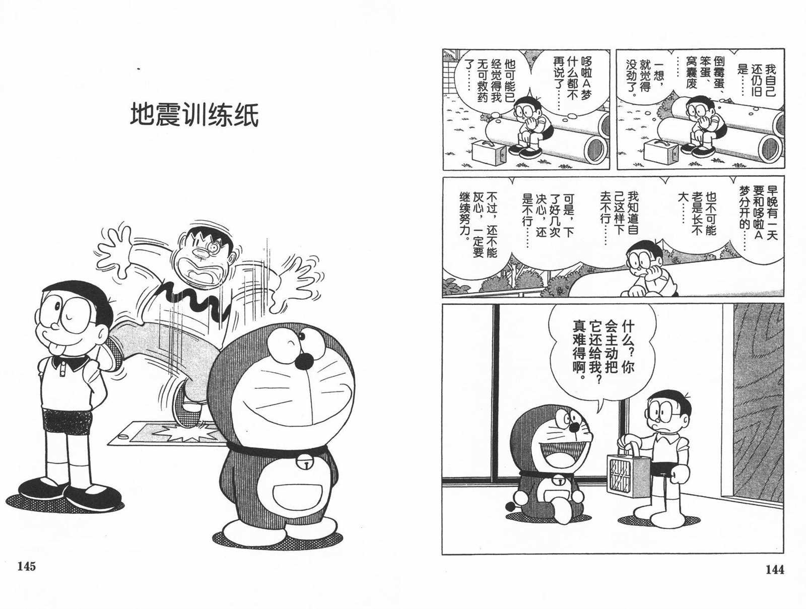 第34话