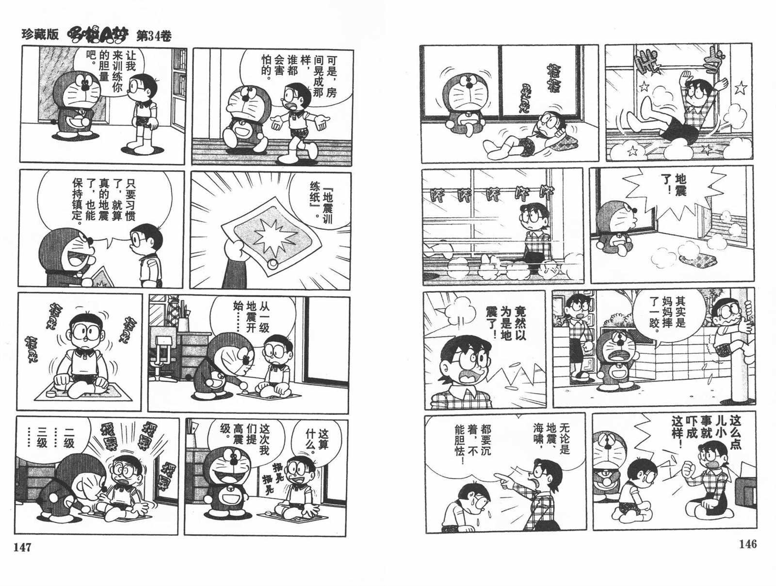 第34话
