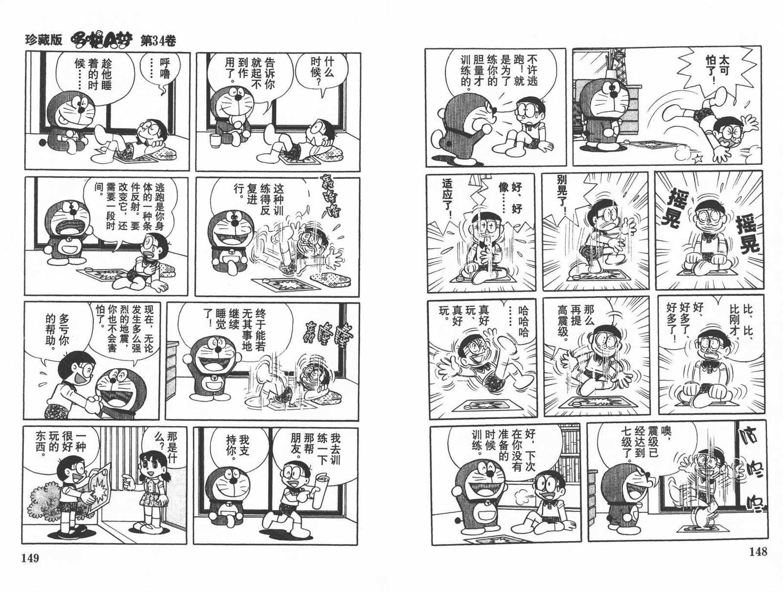 第34话