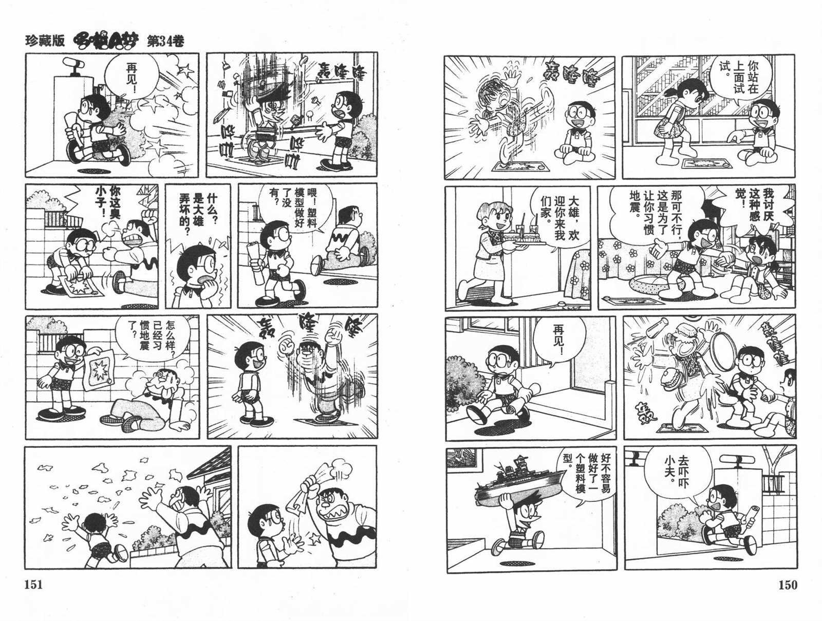 第34话