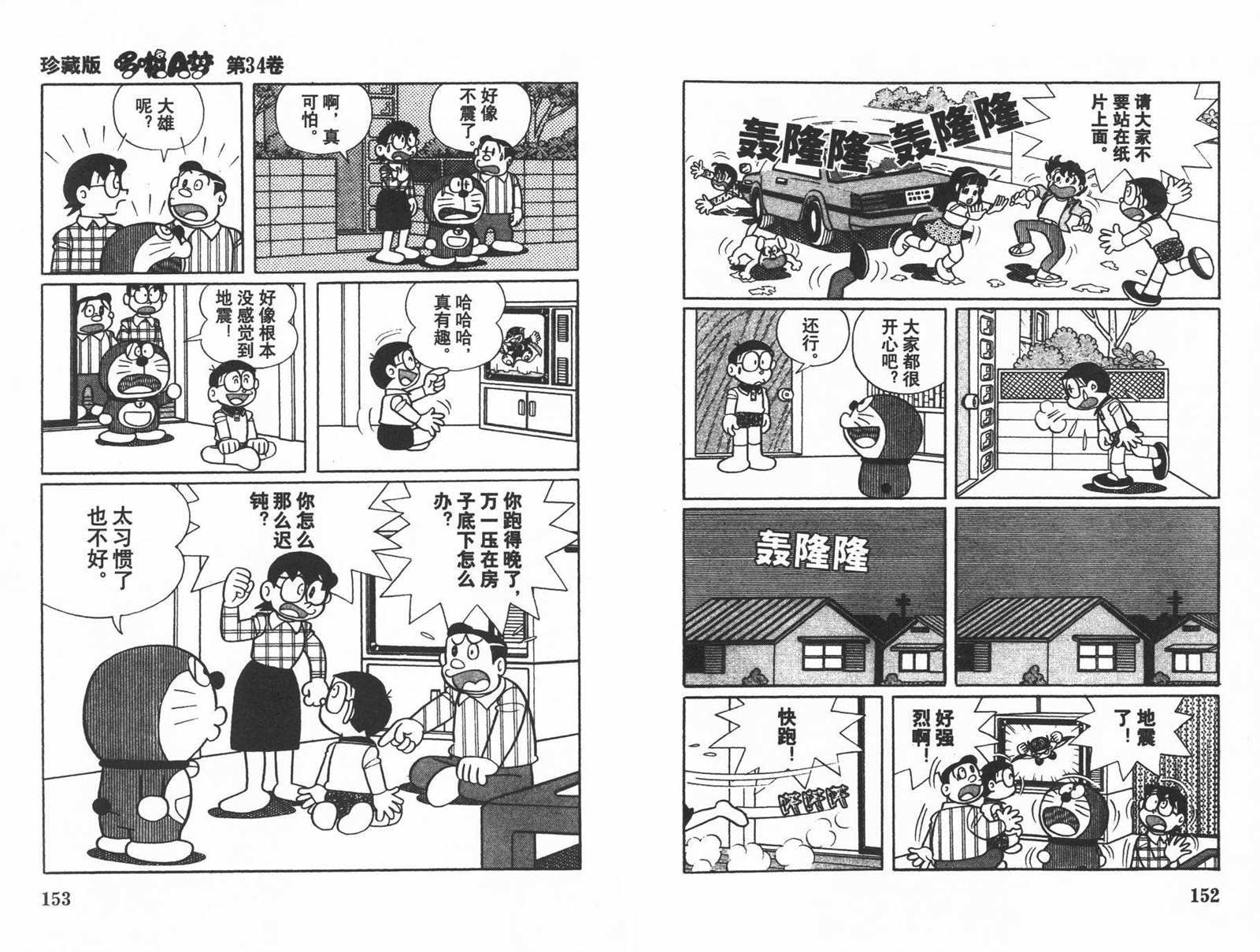 第34话