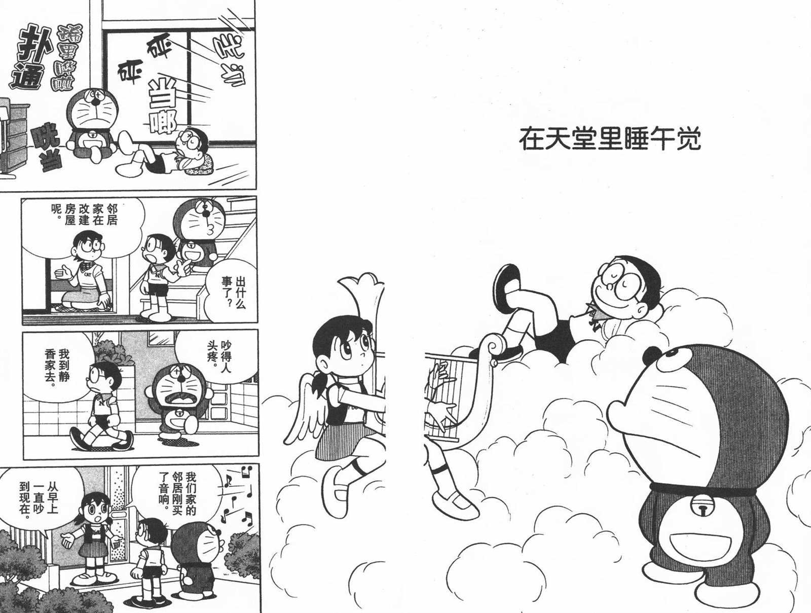第34话