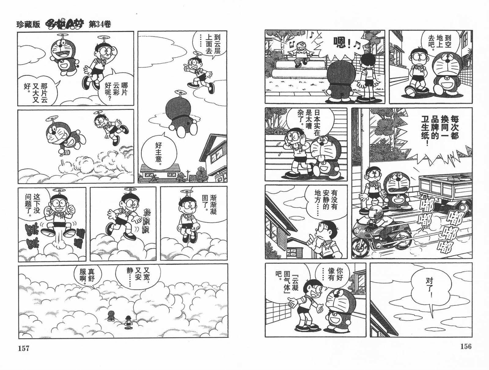 第34话