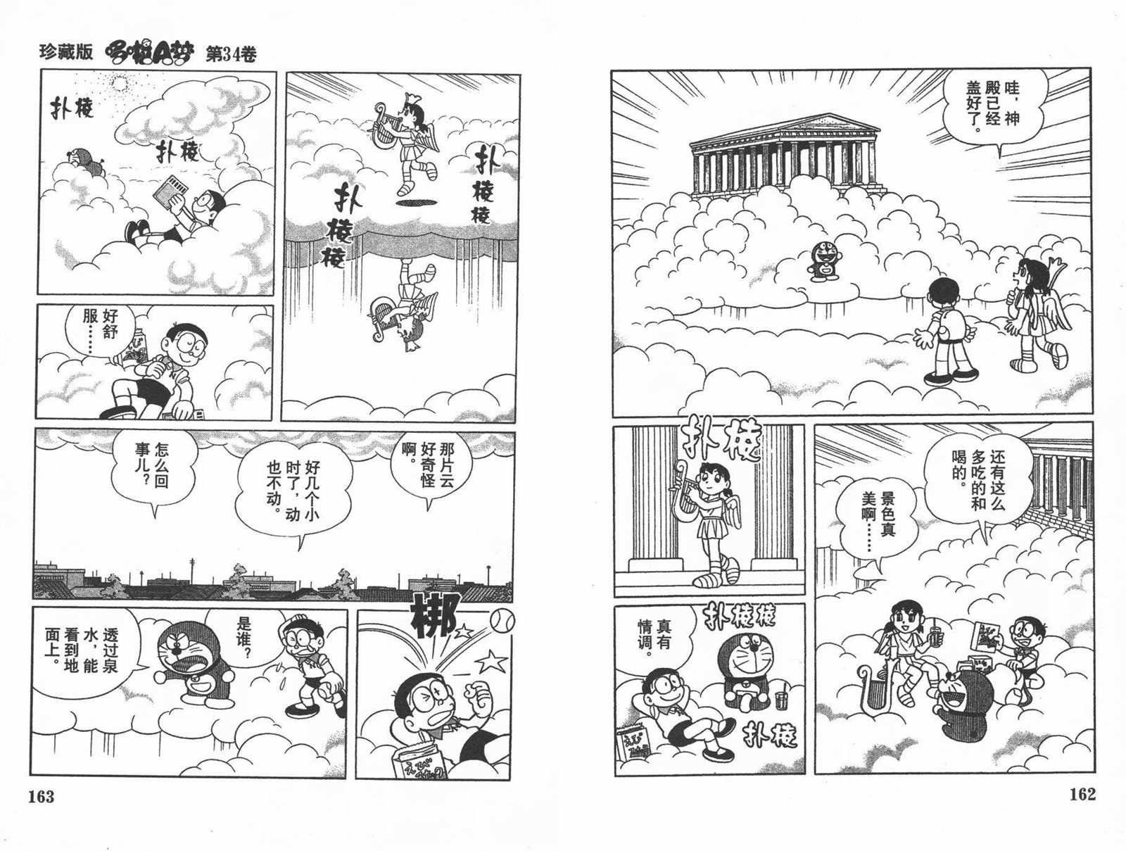 第34话