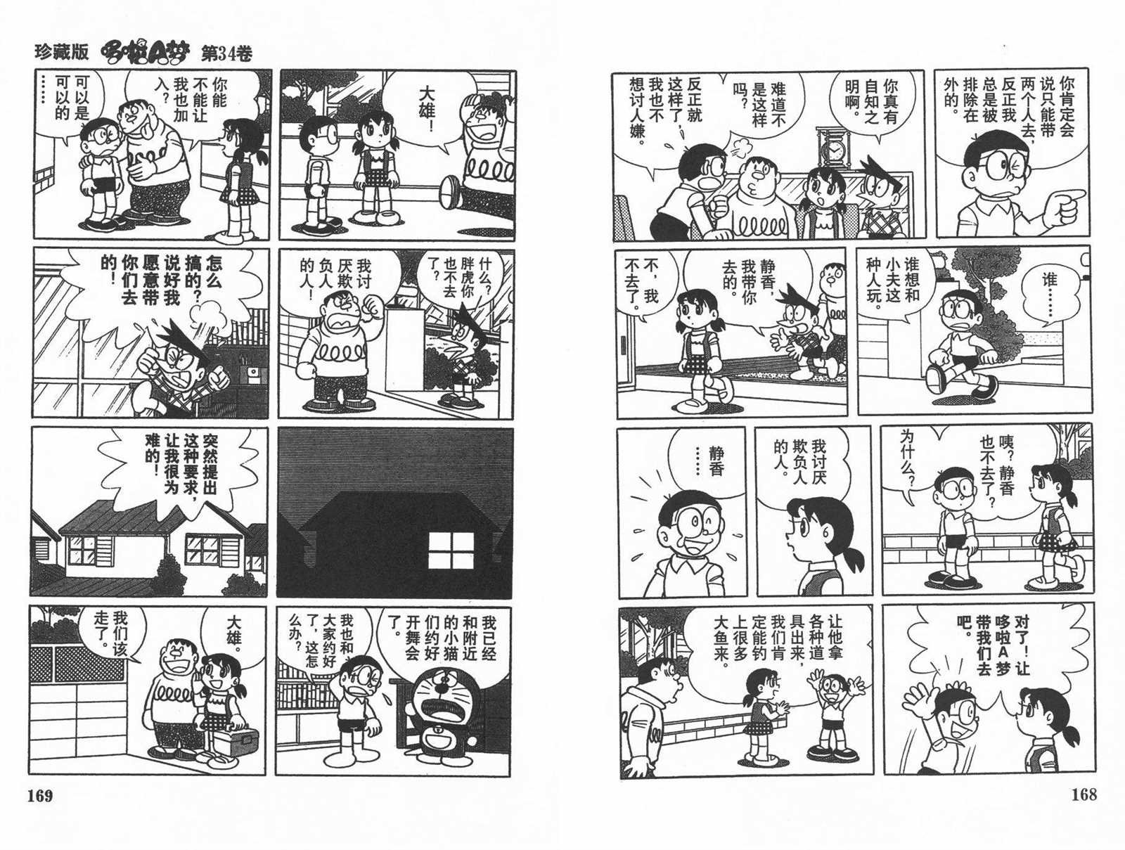 第34话