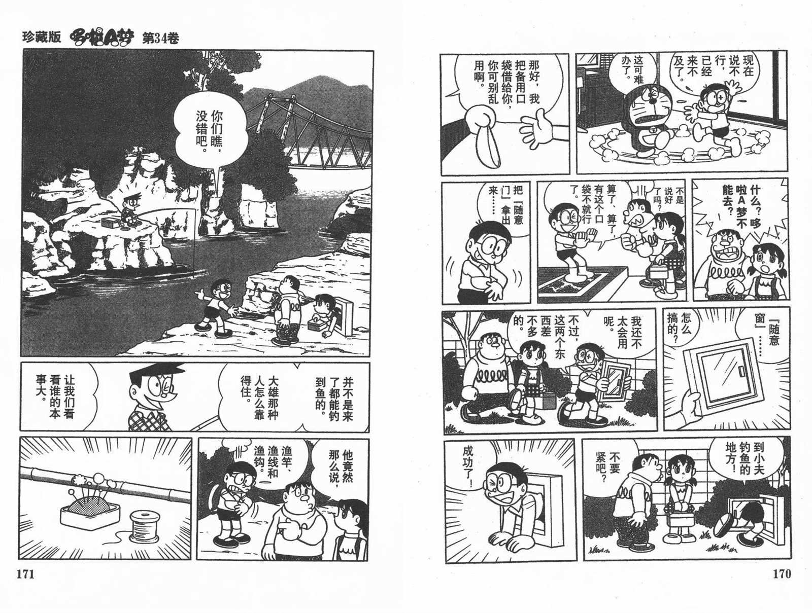 第34话