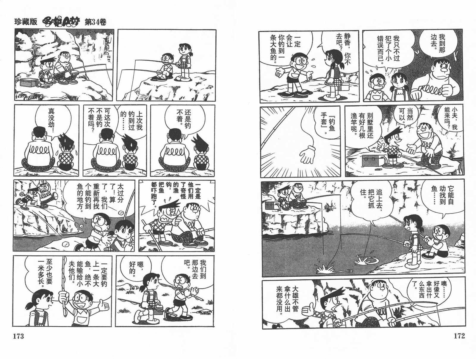 第34话