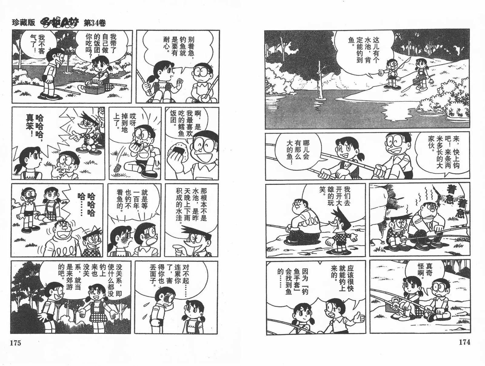 第34话